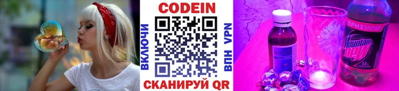 Кодеиновый сироп Lean напиток Lean (лин)  Купить  Мирный 