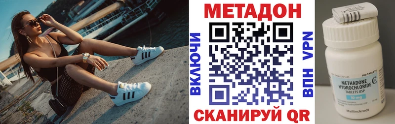 Купить закладки  Мирный  МЕТАДОН methadone 