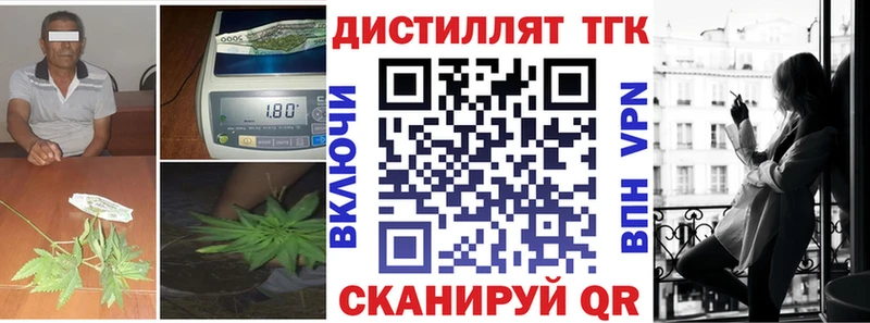 ТГК Wax  Купить закладки  Мирный 